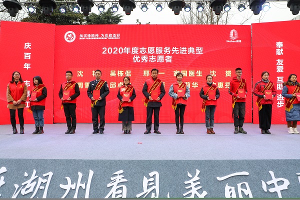 湖州市优秀志愿者.jpg