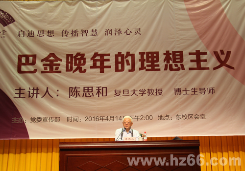 师院