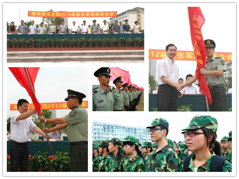 2012级新生军训动员大会召开（图）